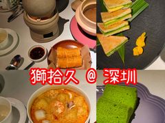 -狮拾久·现代新加坡料理(福田COCO Park店)