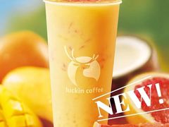 轻盈版杨枝甘露-瑞幸咖啡(新浩e都店)