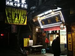 门面-老刘家泡馍·陕西老字号(钟楼广济街店)