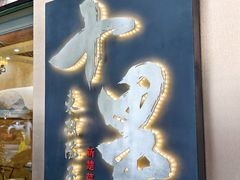-十里·东湖院子(湖北省博物馆店)