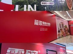 -合肥蜀山万象汇