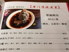 菜单-津菜宋记老房子(鼓楼店)