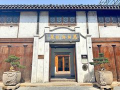 -马相伯故居