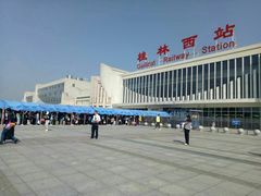 -桂林西站