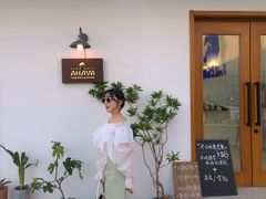 -AHAVA·Fang Baking Studio