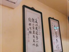 -南门四季铜锅涮肉(左家庄店)