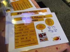 -赏饮·WILL TEA