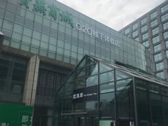 -恒生万鹂广场(唐镇店)