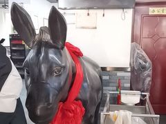 -化三驴肉汤馆老店