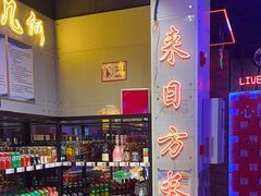-唱吧麦颂KTV(马驹桥店)