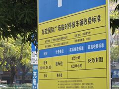 -国家税务总局广州市天河区税务局天园税务所