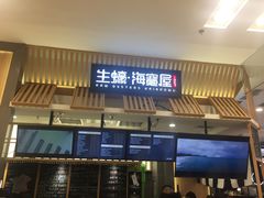 门面-HIHE Bistro·Oyster Bar(华熙live店)