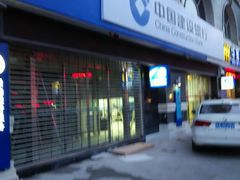 android_upload_pic-中国建设银行(新科大厦支行)