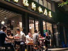门面-富临轩私房菜(集庆门大街店)
