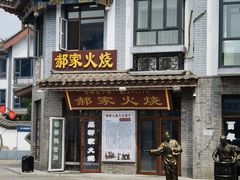 -滦州古城