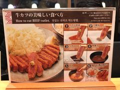 -牛カツ京都勝牛(河原町蛸薬師店)