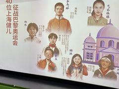 -上海体育博物馆