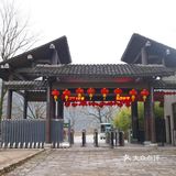 永嘉书院系列之检票口