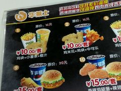 -华莱士·全鸡汉堡(艳粉店)