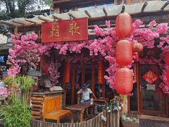 -大理古城