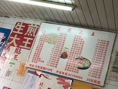 菜单-黄阿姨锅贴大王(万航渡路店)