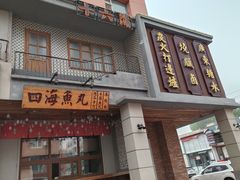 -十六蒲(桂林路店)