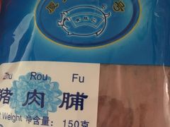 -黄胜记鼓浪屿肉松店(龙头路店)