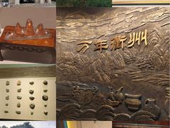 -衢州市博物馆