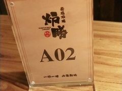 -炉胜·炉端烧·居酒屋