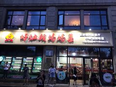 门面-好灶头妈妈菜·柴火灶台鱼·千岛湖土菜地标美食