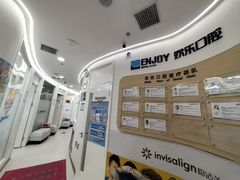 -欢乐口腔(望京分院)