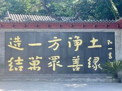 -红螺寺