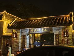 -周大娘牛乳(旧寨古村总店)