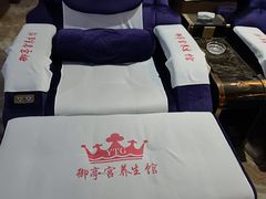 -御亭宫·SPA.按摩足疗头疗养生馆