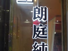 -牧歌KTV(广济南路店)