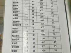 -中关村茶点