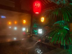 -西安国际创新人才交流中心•药浴温泉