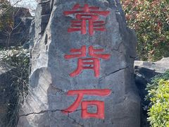 -茅山东方盐湖城景区