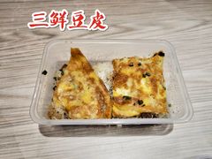 -老通城豆皮大王(吉庆街店)