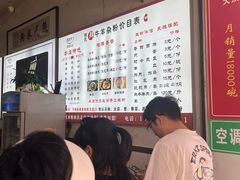 -熊氏牛羊杂粉(龙眼井总店)