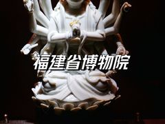 -福建博物院