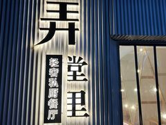 -弄堂里·寻味杭州(湖滨银泰in77C区店)