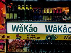 -Let’s WaKao瓦烤(贝森店)