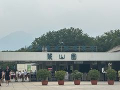 -秦始皇帝陵博物院-丽山园