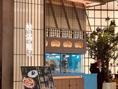 -桂满陇·海市蜃楼·黑金(国金店)