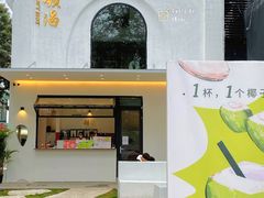 -颈渴