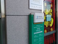 -中国农业银行(天津新技术产业园区支行营业部)
