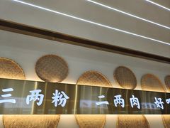 -三两粉(莲塘华润万家店)