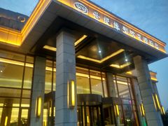 门面-世纪缘湖滨花园酒店·湖景轩中餐厅(太阳宫店)