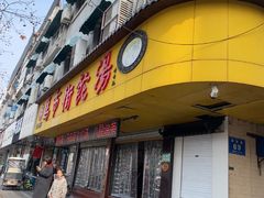 -马市街食它汤店(解放路店)